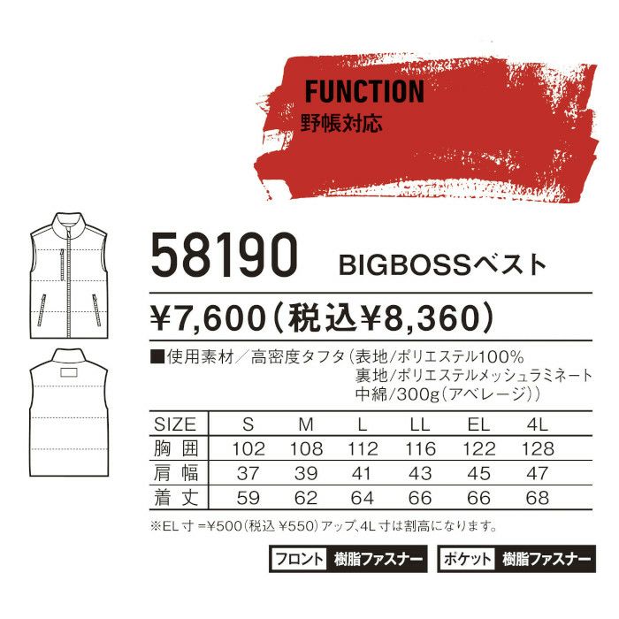 防寒ダウンベスト JAWIN ビックボスベスト 58190 | 制服専科