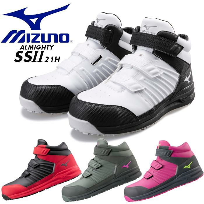 安い超激安新品未使用　MizunoオールマイティSSⅡ21H安全靴 靴