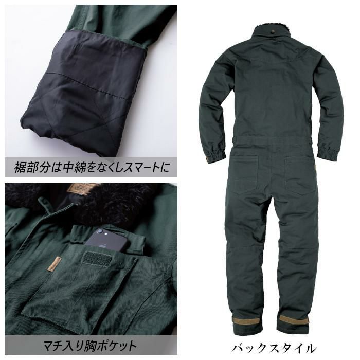 グレイスエンジニアーズの防寒つなぎを買うなら制服専科