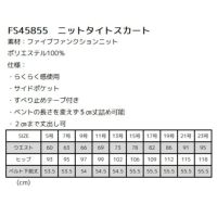 FOLK FS45855 タイトスカートのサイズ表